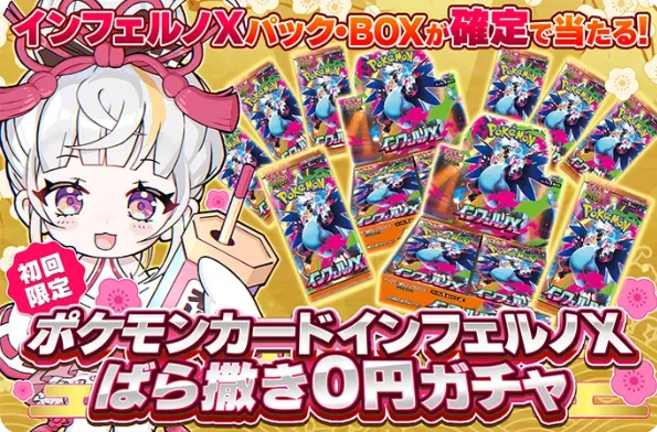 オリくじのバナー